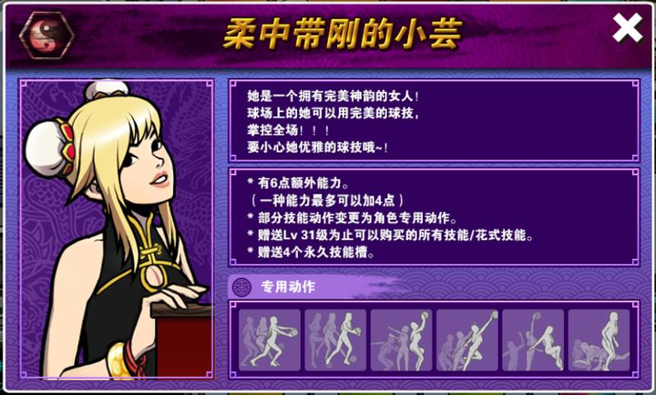 FreeStyle街頭籃球 陸服 2013年懷舊服 11/28開啟 為期兩周