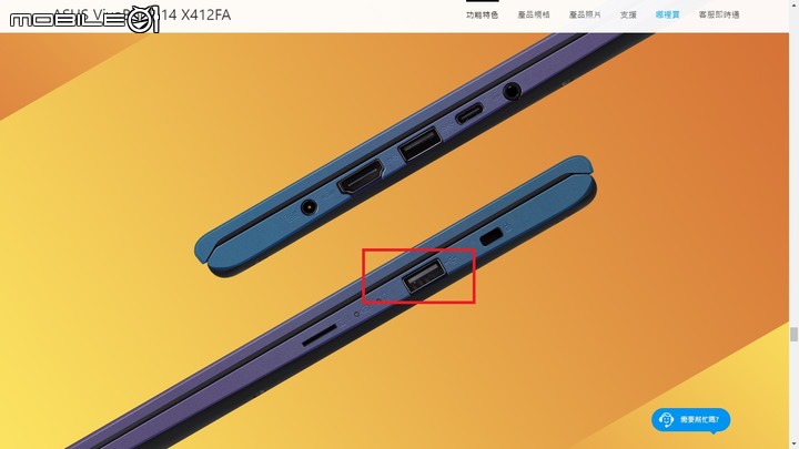 ASUS X412FA USB插孔問題請教