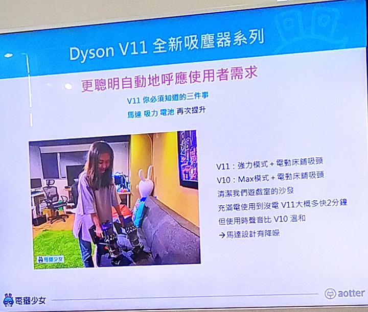 《全台戴粉站出來！Mobile01 X dyson V11》- abc2000