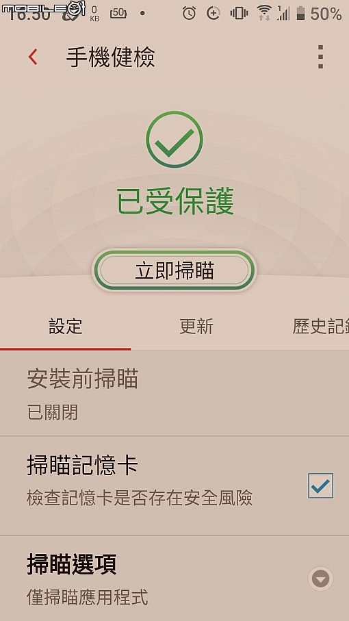 點我看大圖 [心得分享】PC-cillin 2020 雲端版試用體驗心得