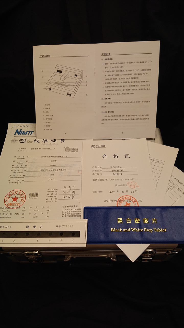密度儀開箱