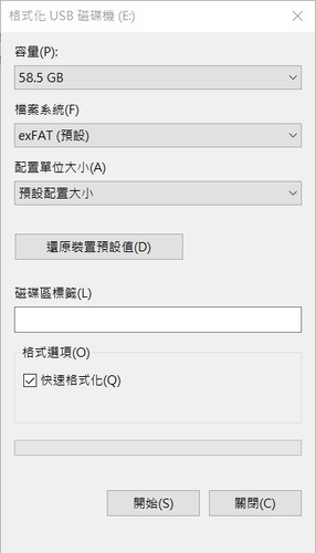 測試手中隨身碟容量是否裝水了!