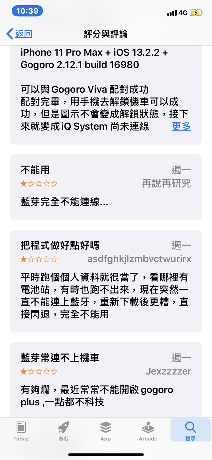Gogoro iOS app 不受到重視了嗎？