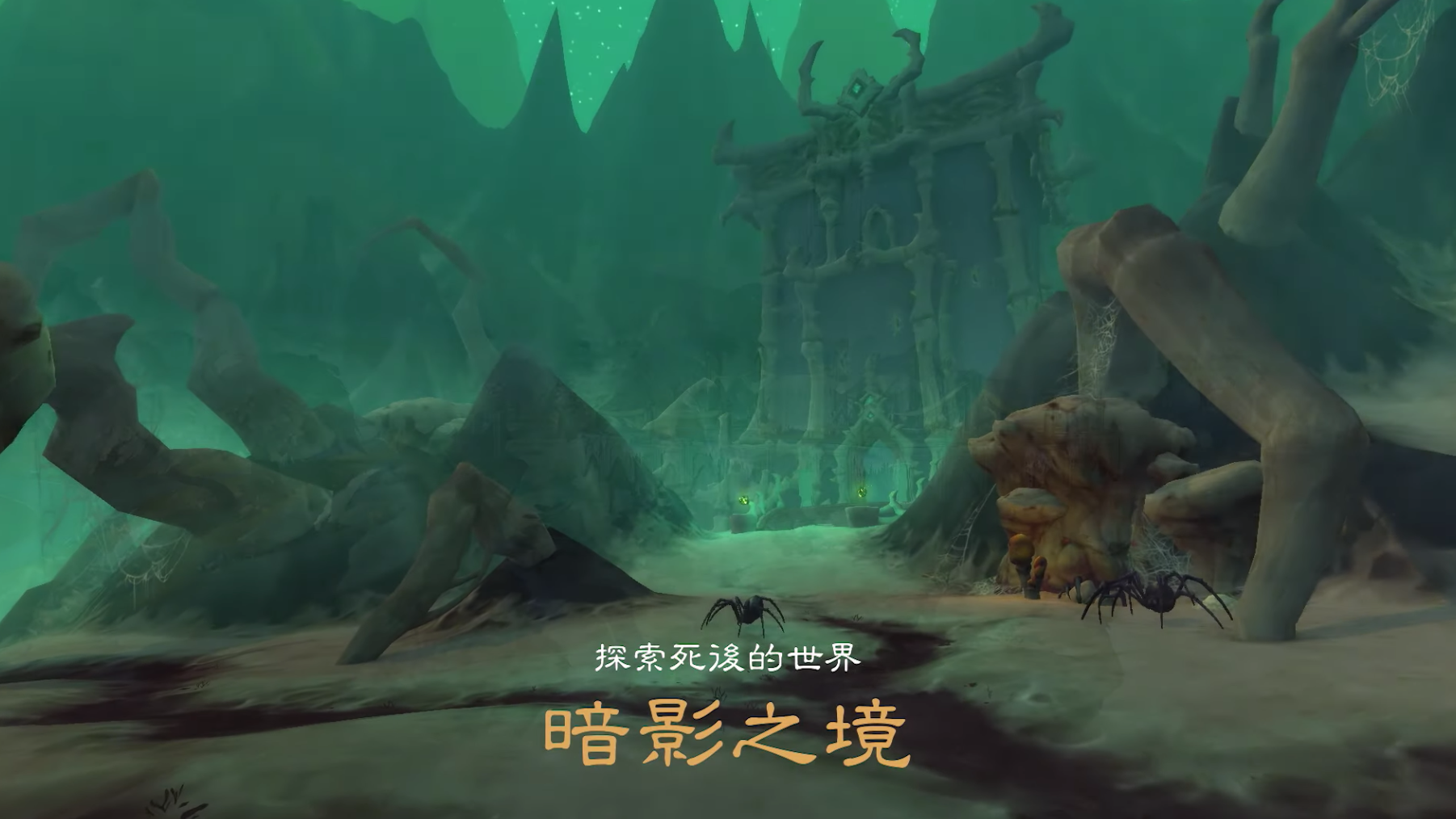 【Bz19】生死之間的拉扯!《魔獸世界:暗影之境》明年正式登場