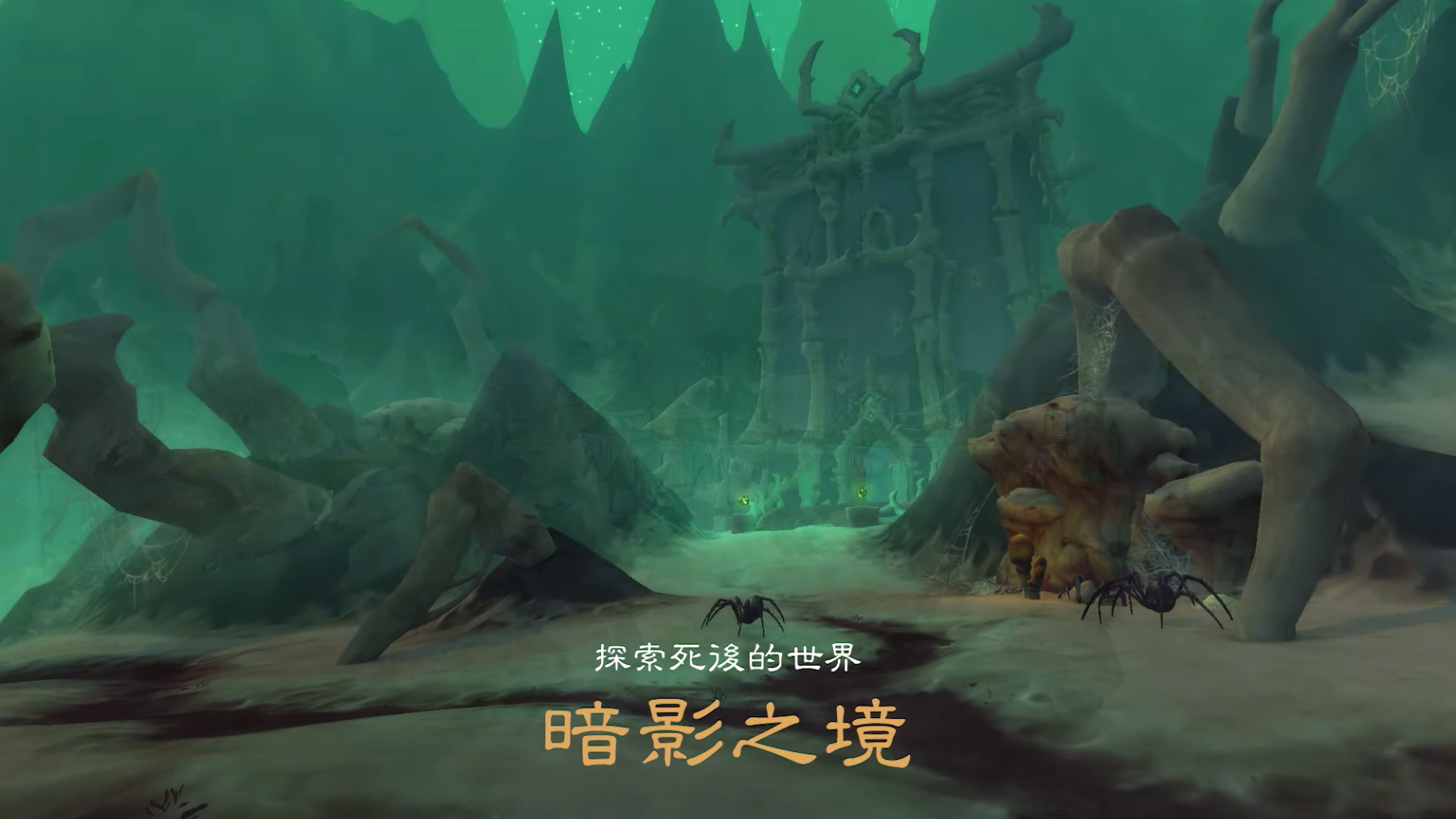 【Bz19】生死之間的拉扯！《魔獸世界：暗影之境》明年正式登場