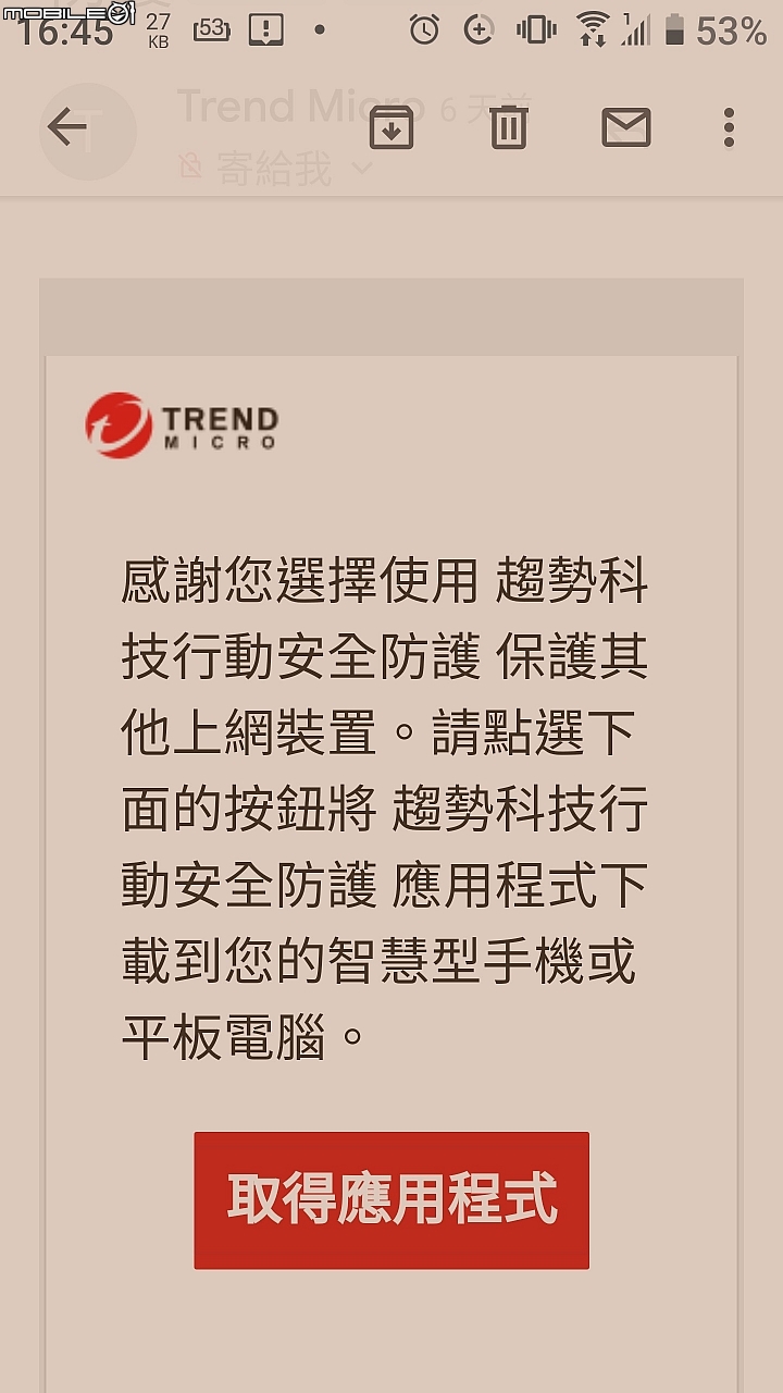 點我看大圖 [心得分享】PC-cillin 2020 雲端版試用體驗心得
