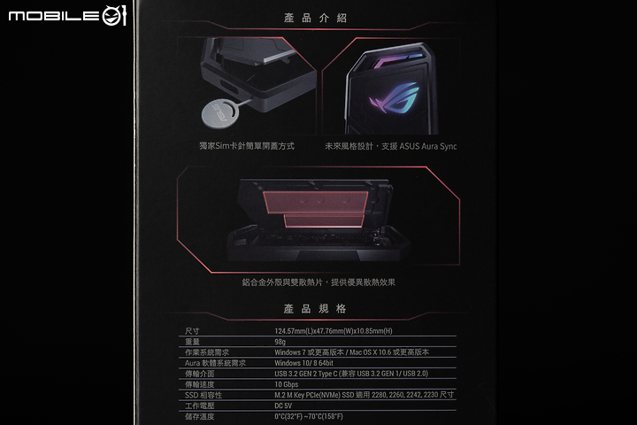 ROG Strix Arion SSD 固態硬碟外接盒 豈止於潮流！
