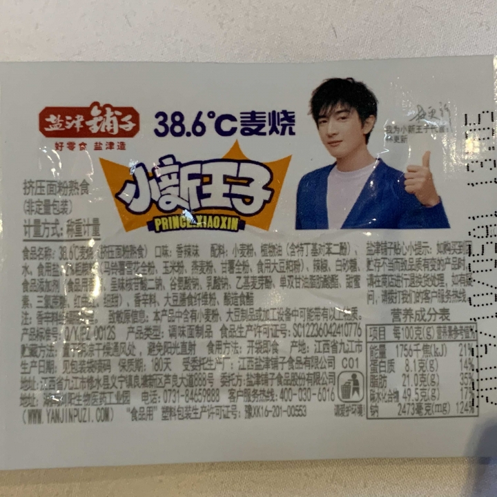 親嘴燒可以帶回台灣嗎？