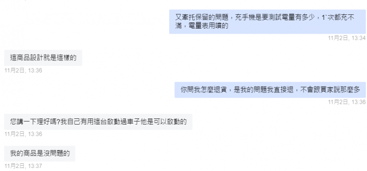 汽車啟動電源 汽車救援 救車 擊破器 筆電 行動電源