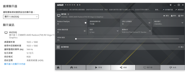 【開箱】acer XV253Q P 全台首款24.5" 144Hz IPS 電競螢幕開箱分享