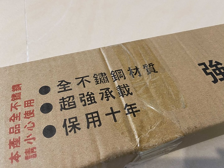 [居家開箱]全304材質曬衣架開箱