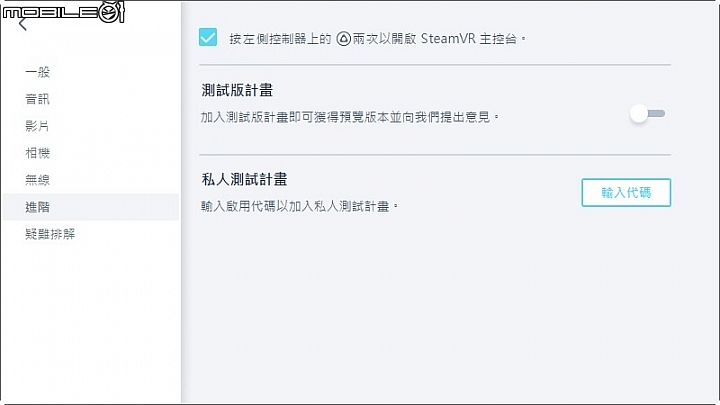 HTC Vive Cosmos 虛擬實境頭戴顯示器 兼顧自由度與擴充性的後起之秀