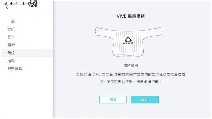 HTC Vive Cosmos 虛擬實境頭戴顯示器 兼顧自由度與擴充性的後起之秀