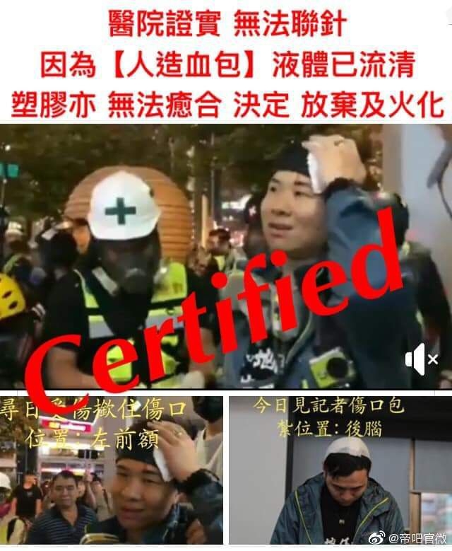 曱甴用假血抹黑警察的證據視頻！又是一組化妝師和演員，用血漿包栽贓警察！業務挺純熟，可惜一切都被攝像機記錄了下來