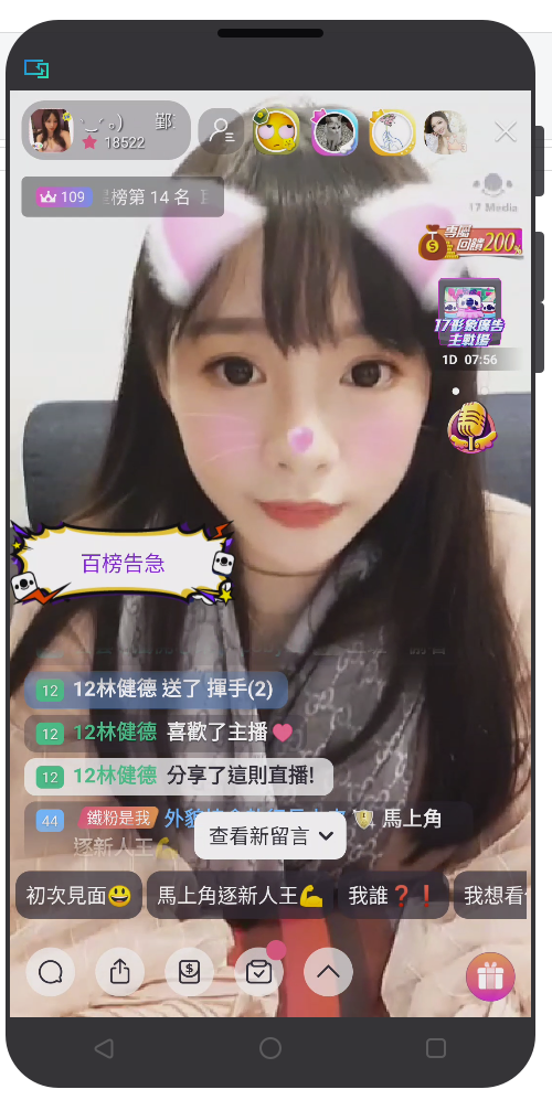 手機畫面投影電腦顯示的一款鏡射免費軟體 Mirroid,介紹與試用體驗