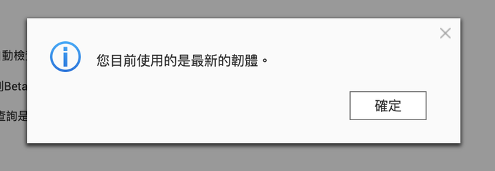 QTS 安全設定和系統更新