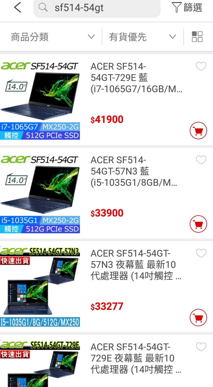 雙A 十代目輕薄筆電 UX434 VS. Swift 5 要選一台?