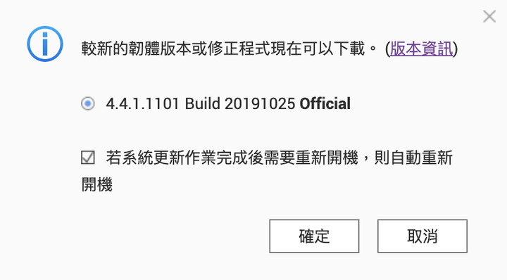 QTS 安全設定和系統更新