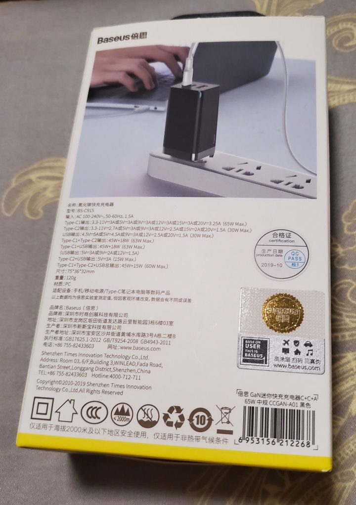 氮化鎵GaN與倍斯Beseus合作的65瓦旅充開箱