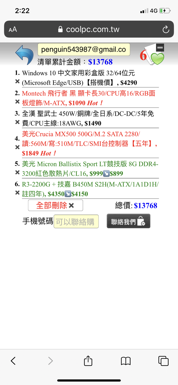 新手電腦菜單請益