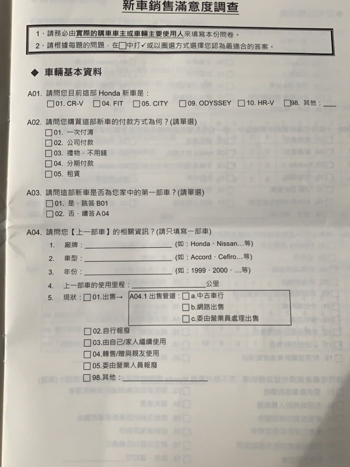 購買crv5 後 寄回函送小禮物