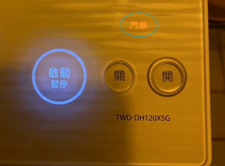 東芝 TOSHIBA TWD-DH120X5G 洗衣乾衣機 不專業開箱心得
