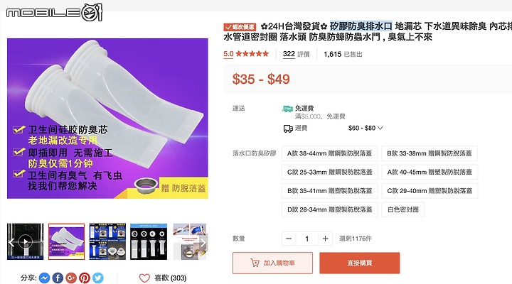 冬北季風讓廁所排水孔風能有多大？