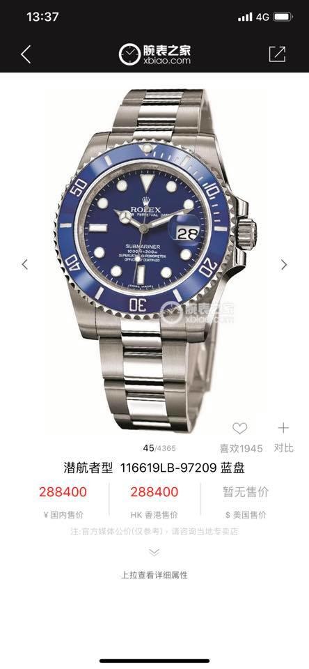 駐港解放軍指揮官手戴勞力士
