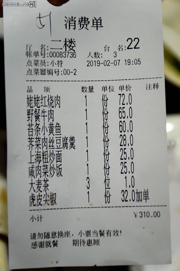 【2019上海】小吃、美食推薦！上海本幫菜餐廳-「上海姥姥家常飯館」