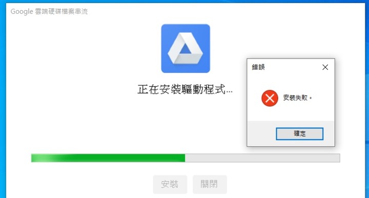 lenoo c630 Snapdragon 850 不能用google drive file stream