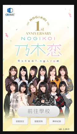 【閒聊】乃木恋一周年活動的香香卡牌