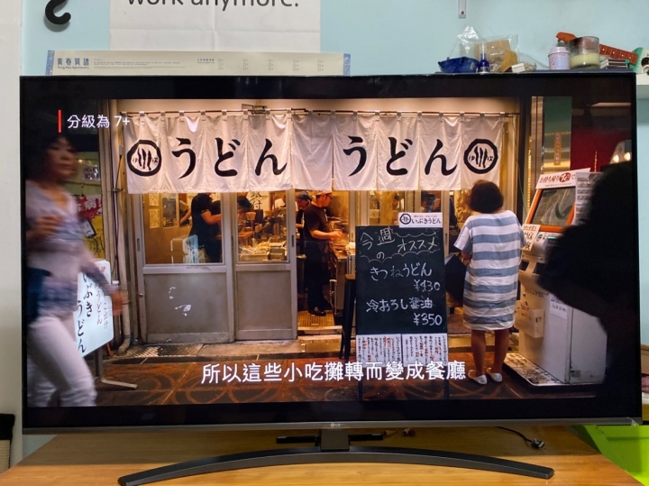開箱 高CP電視55UM7600