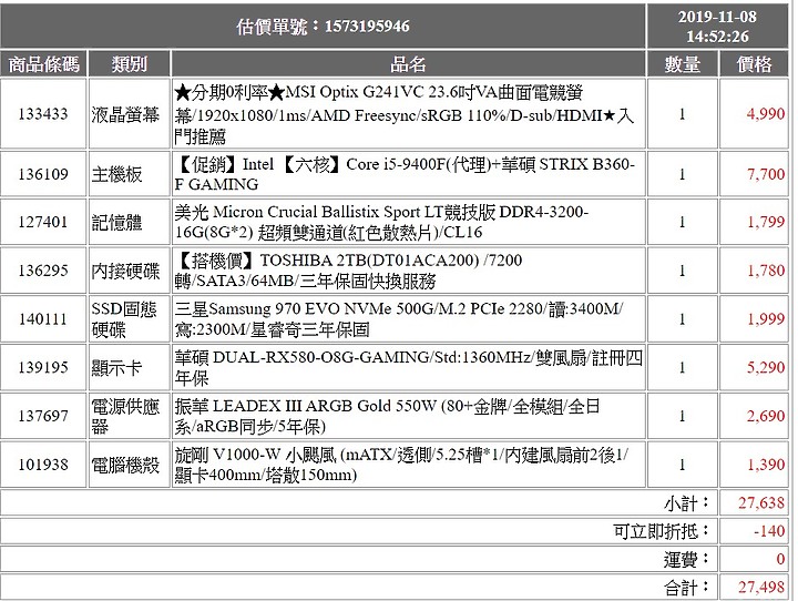 求以下菜單建議
