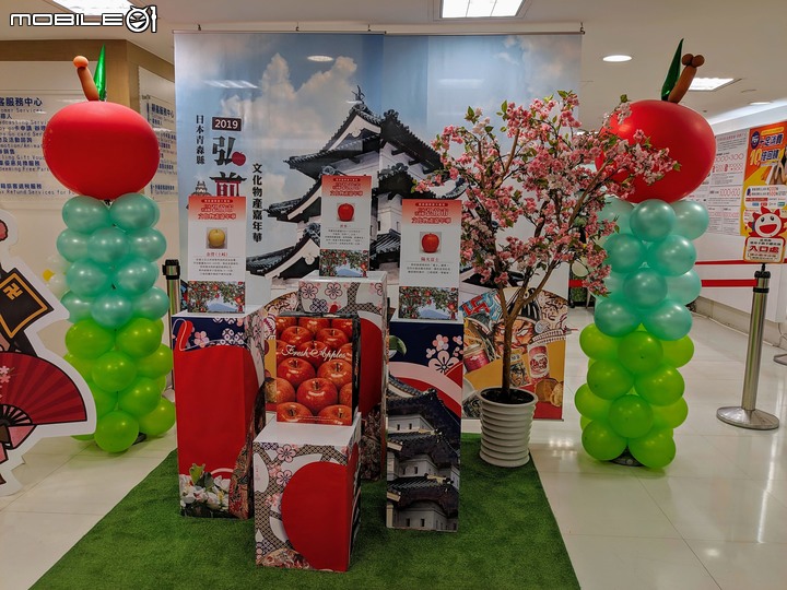 弘前市物產嘉年華 台南市東區前鋒路遠東百貨 11/15