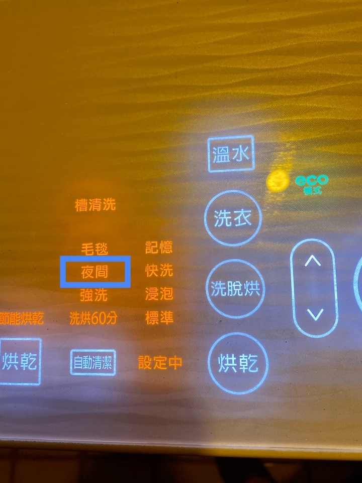 東芝 TOSHIBA TWD-DH120X5G 洗衣乾衣機 不專業開箱心得