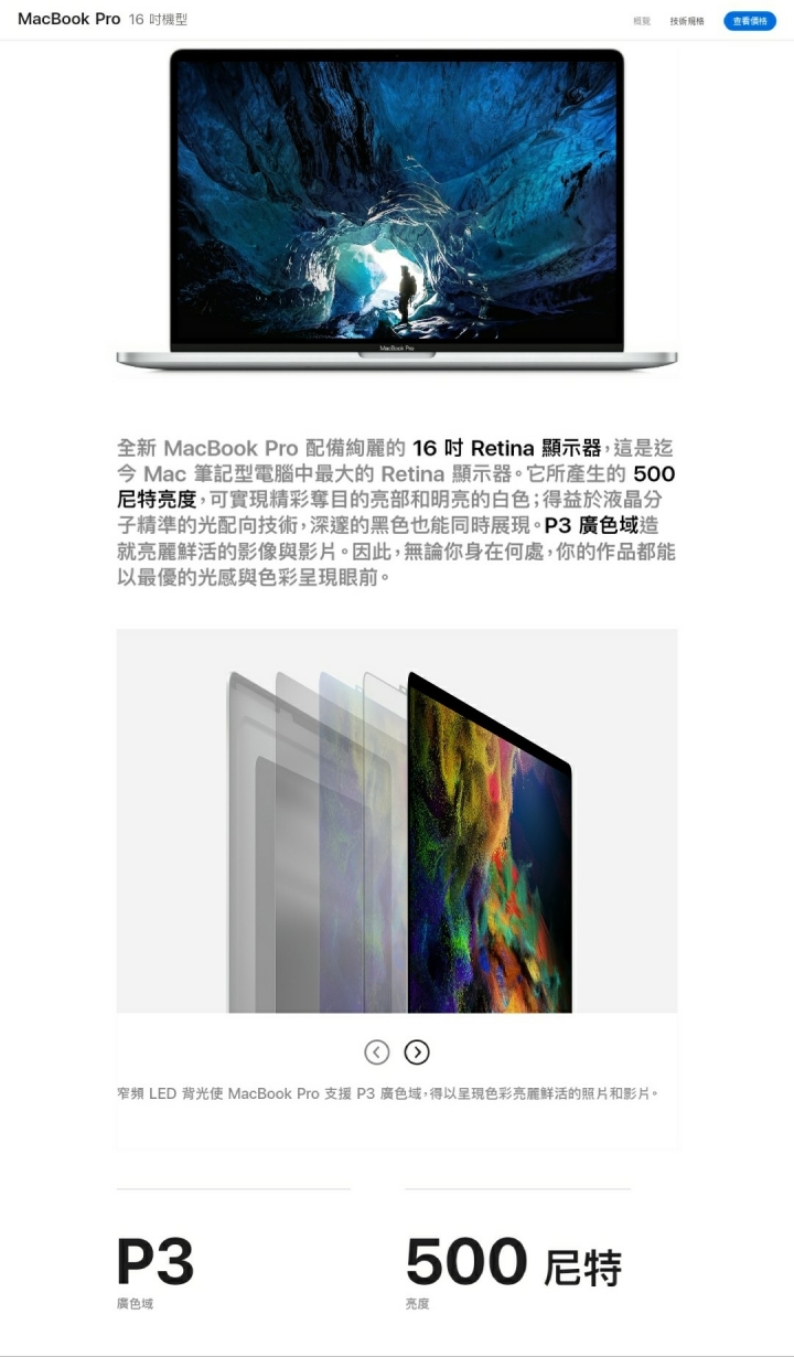 【新訊快報】MacBook Pro 16吋發表，鍵盤改為剪刀式鍵盤！15吋版本成為歷史！