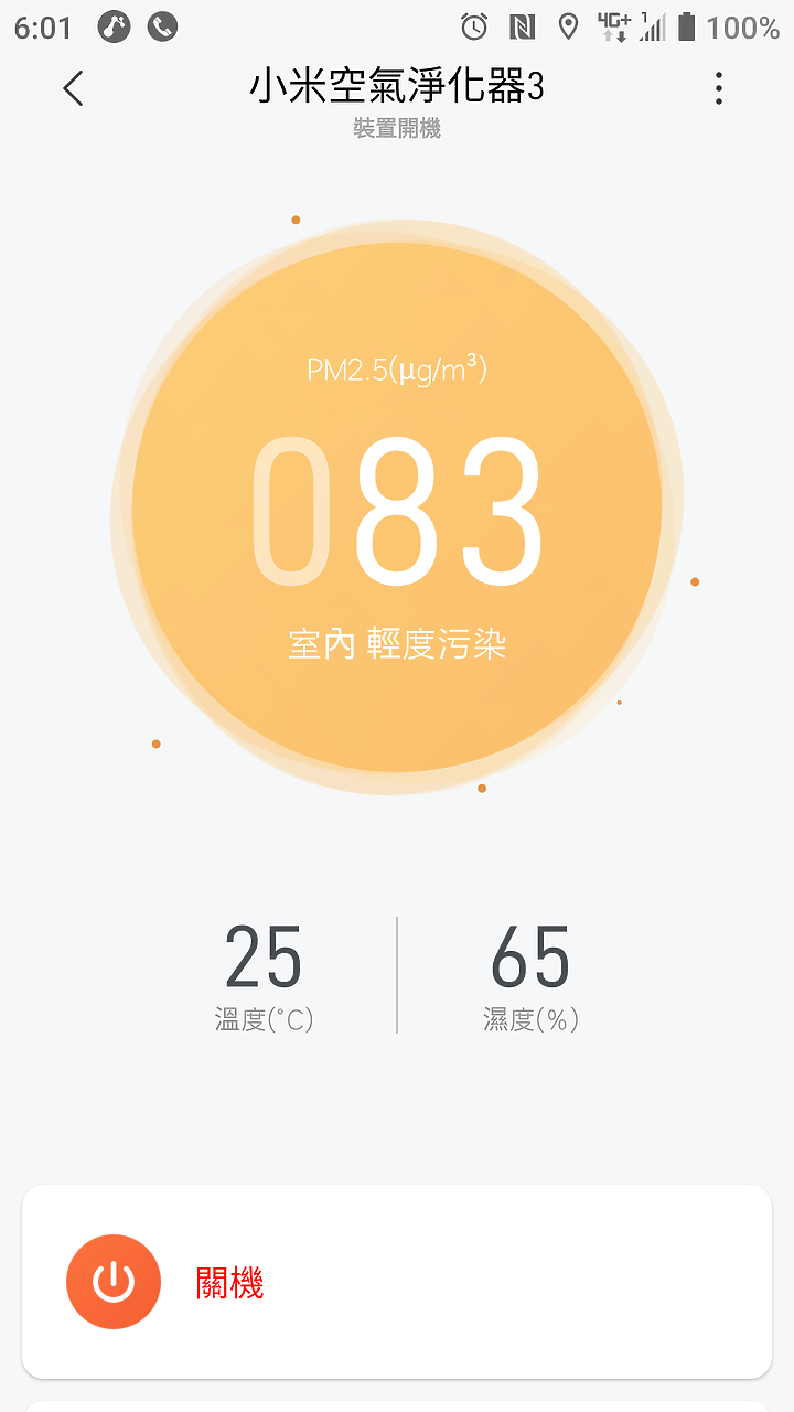 米家空氣清淨機3