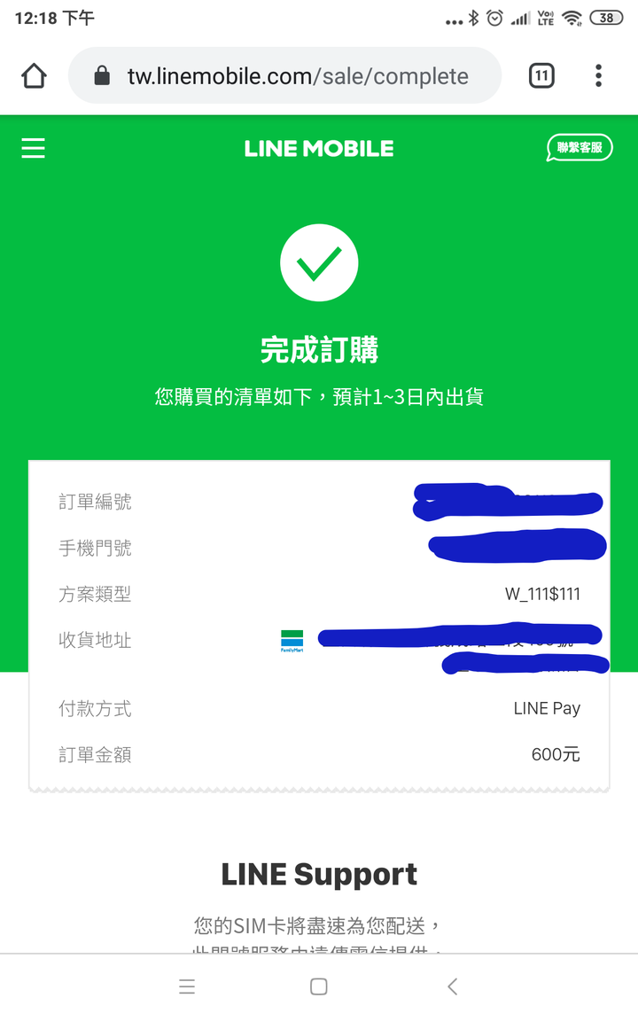 [問題]請問，前二天下訂新辦188+88，今天抽到line mobile 111，怎麼把台星退掉？