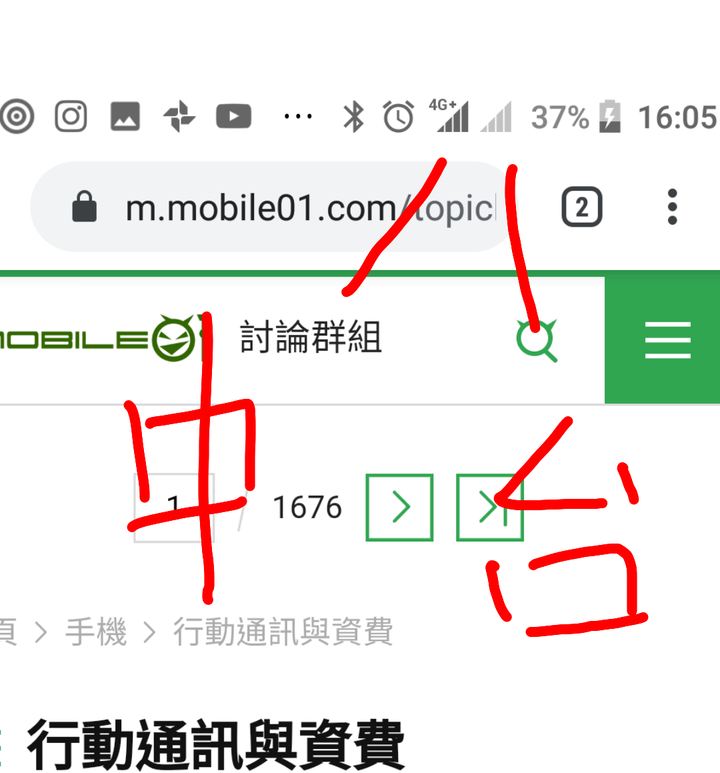 台星 感覺 速度還不差 ！