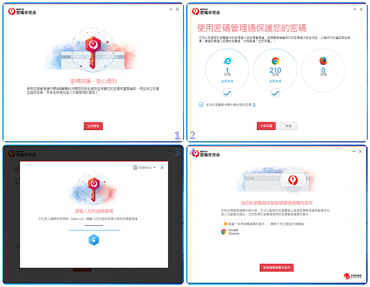 C琳監控,天衣無縫!PC-cillin 2020 雲端版防毒軟體 讓病毒無所遁形!