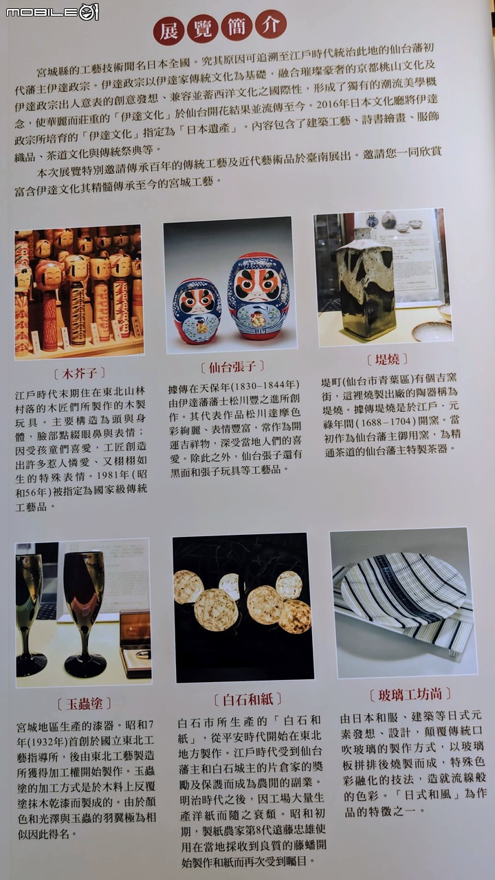 和風文化祭 台南市麻豆區總爺藝文中心 11/09