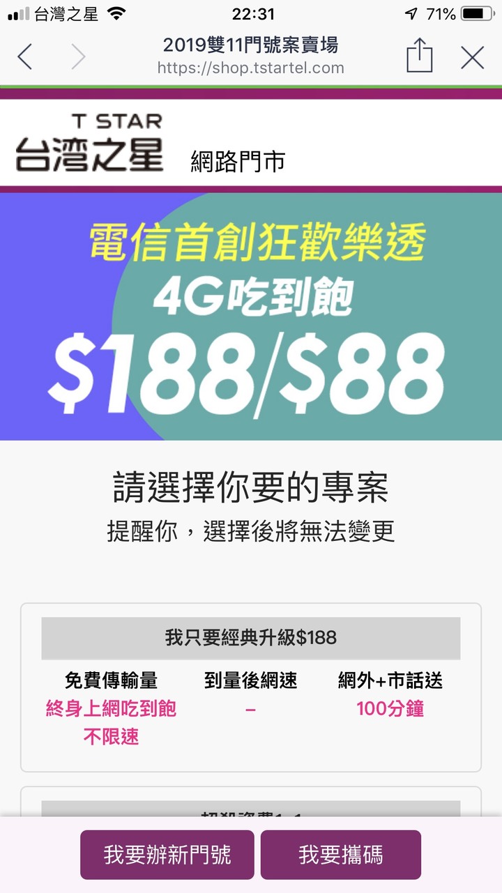 188抽抽樂 中獎機率如何?