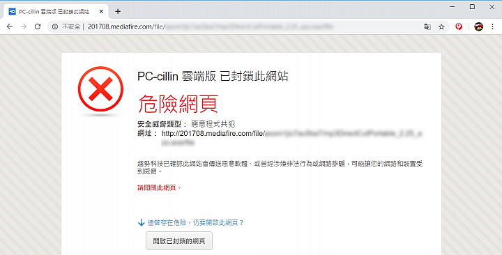 C琳監控,天衣無縫!PC-cillin 2020 雲端版防毒軟體 讓病毒無所遁形!