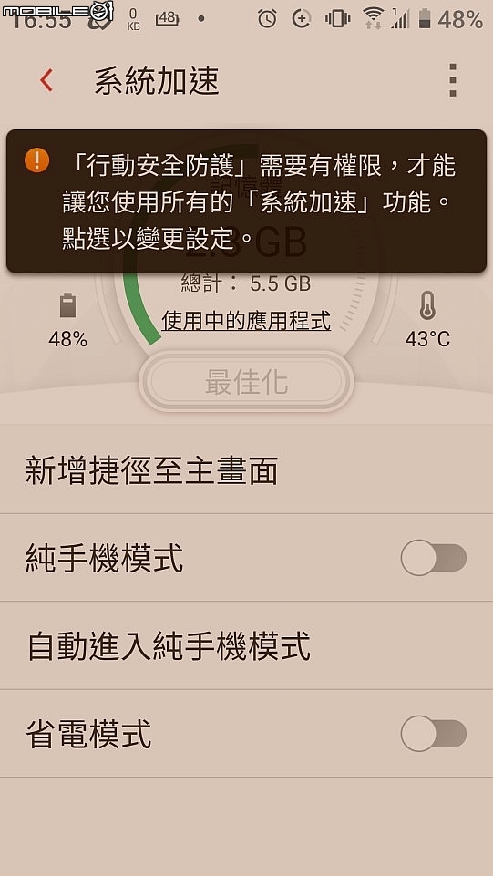 點我看大圖 [心得分享】PC-cillin 2020 雲端版試用體驗心得