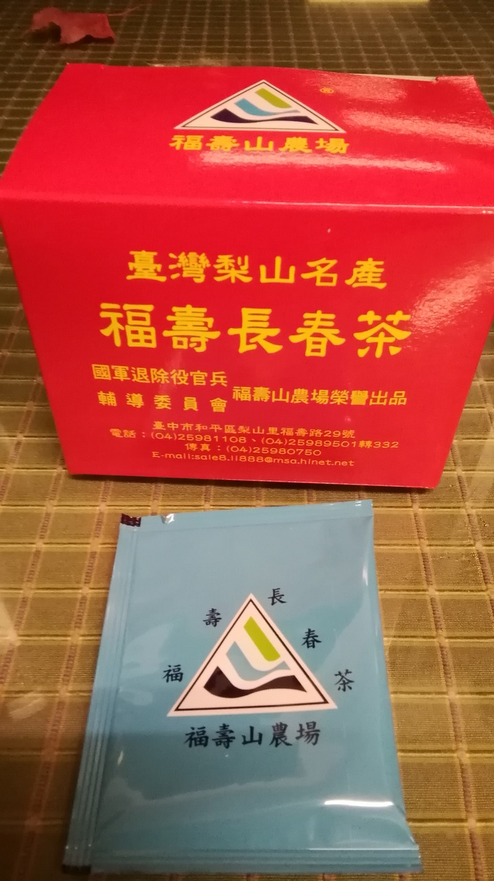 福壽長春茶包分享