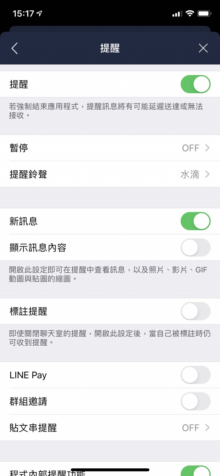 IPhone 11 Pro 螢幕鎖定時，line無法顯示來電
