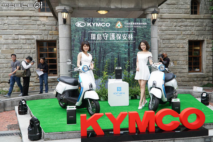【採訪】KYMCO 光陽與農委會林務局一同攜手守護保安林，ManyEV 成國家森林遊樂區公務車！