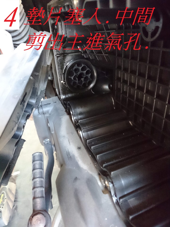 我把我的 小鈴 牽去裝墊片了
