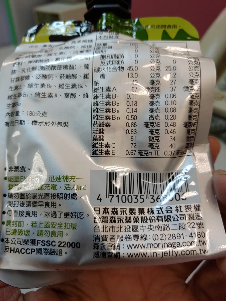 軍用野戰口糧