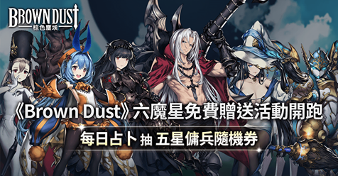 活用戰鬥報告書 培養角色無煩惱